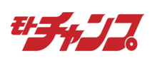 モトチャンプ