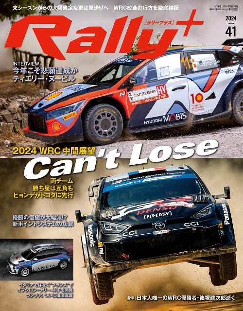 RALLY PLUS  Vol.41