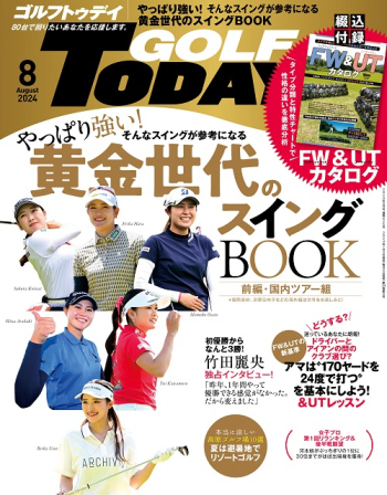 GOLF TODAY  ( ゴルフトゥデイ )  2024年 8月号 No.626