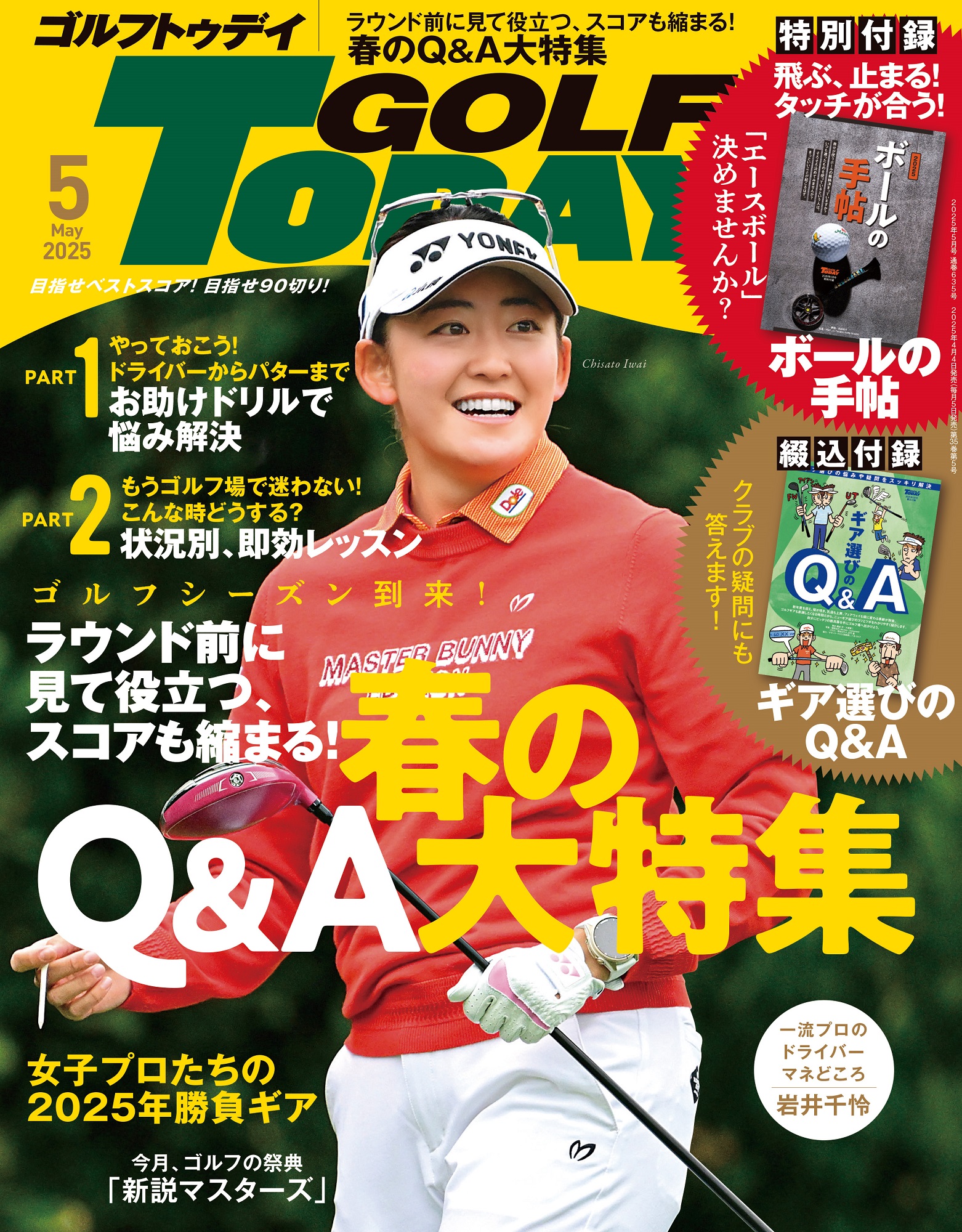 ＧＯＬＦ　ＴＯＤＡＹ 2025年5月号 No.635