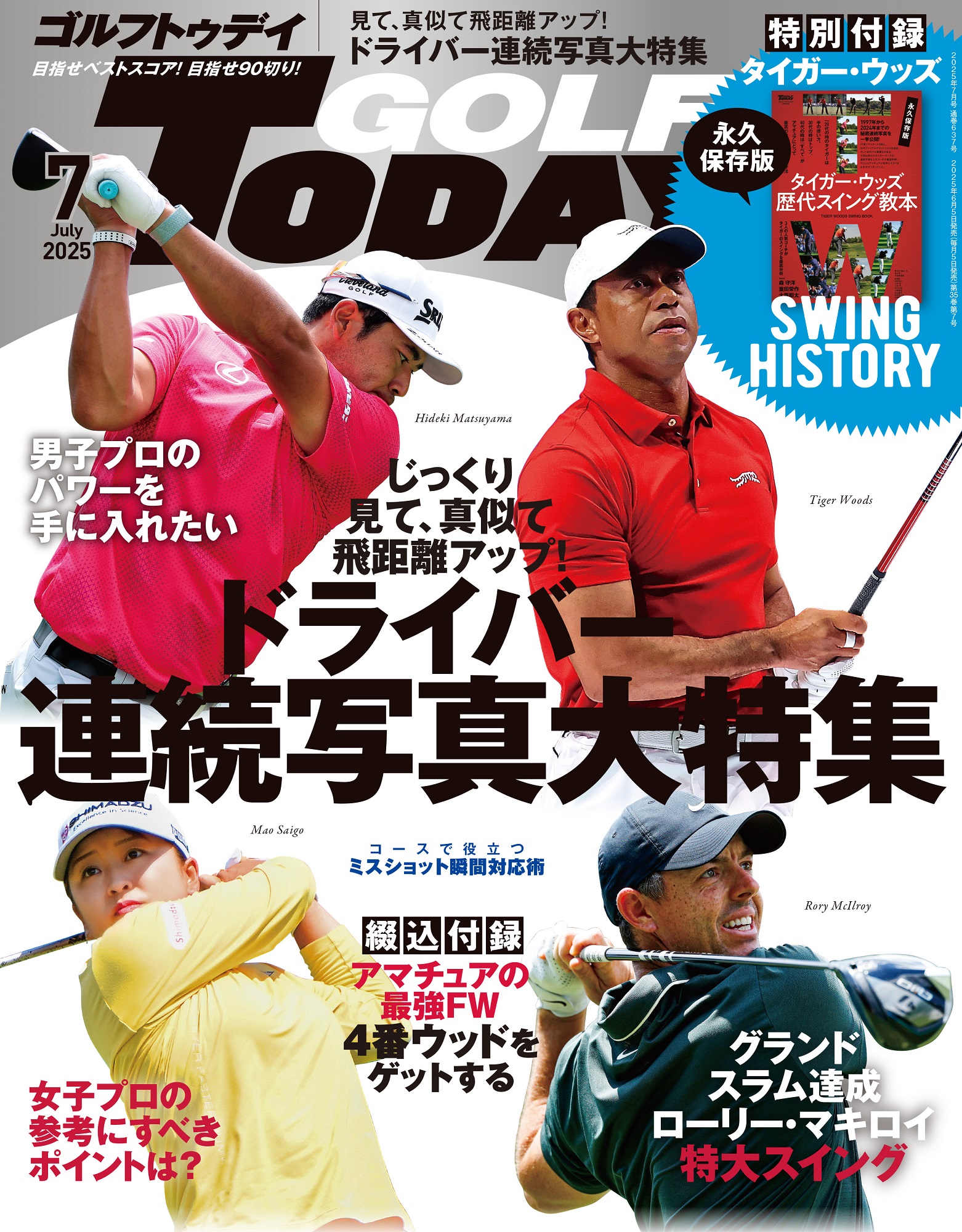 ＧＯＬＦ　ＴＯＤＡＹ 2025年7月号 No.637