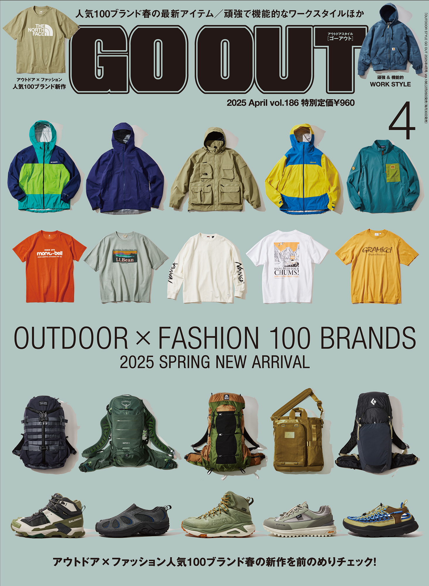OUTDOOR STYLE GO OUT  2025年4月号 Vol.186