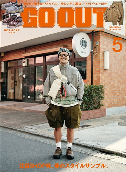 OUTDOOR STYLE GO OUT  2026年5月号 Vol.199