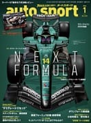 AUTO SPORT 2026年1月号 No.1615