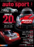 AUTO SPORT 2026年2月号 No.1616