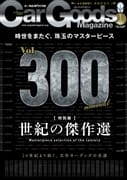カーグッズマガジン 2026年1月号