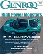 ゲンロク 2026年1月号 No.479