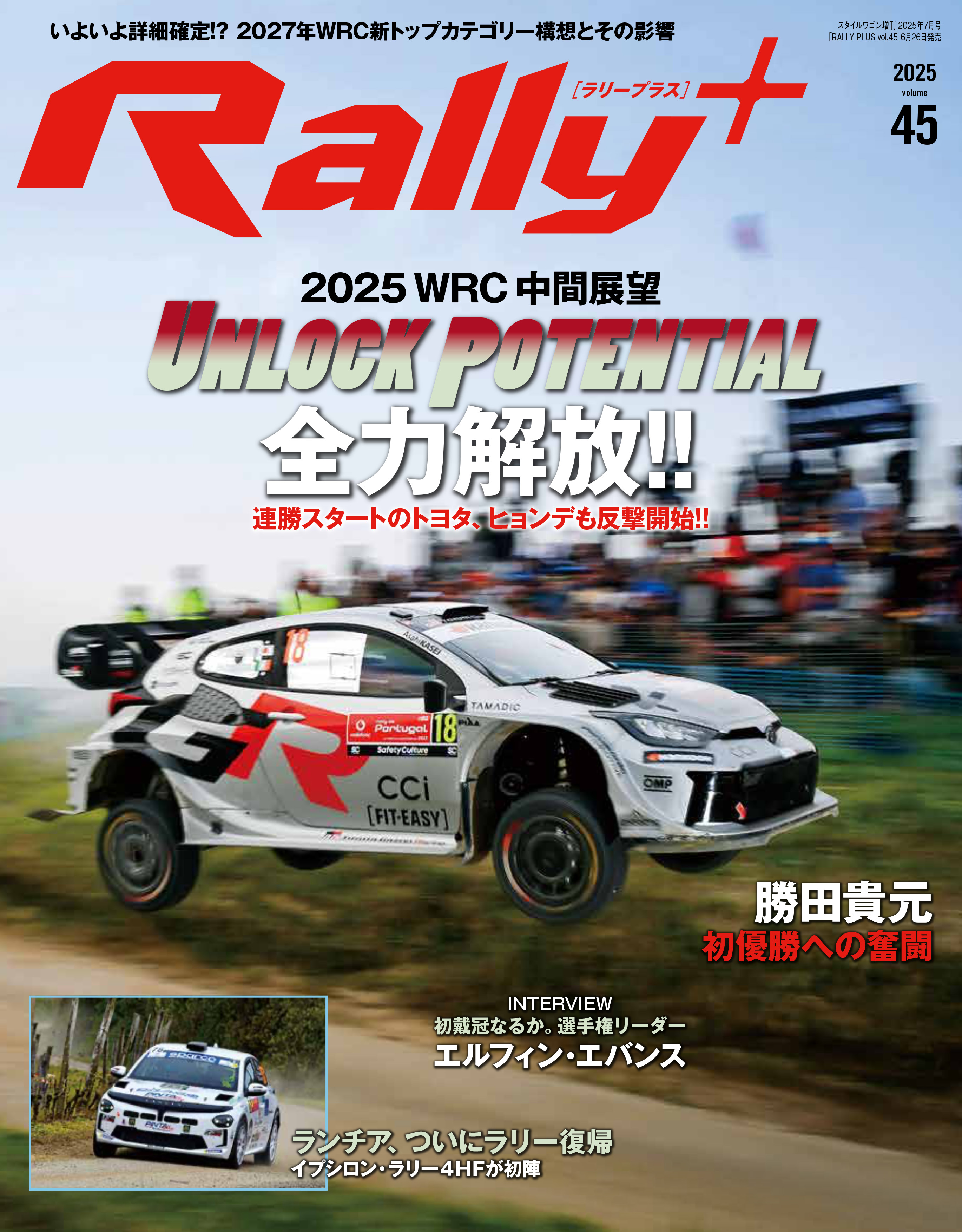 RALLY PLUS  Vol.45