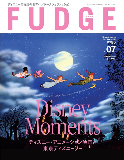 FUDGE ファッジ 2024年7月号