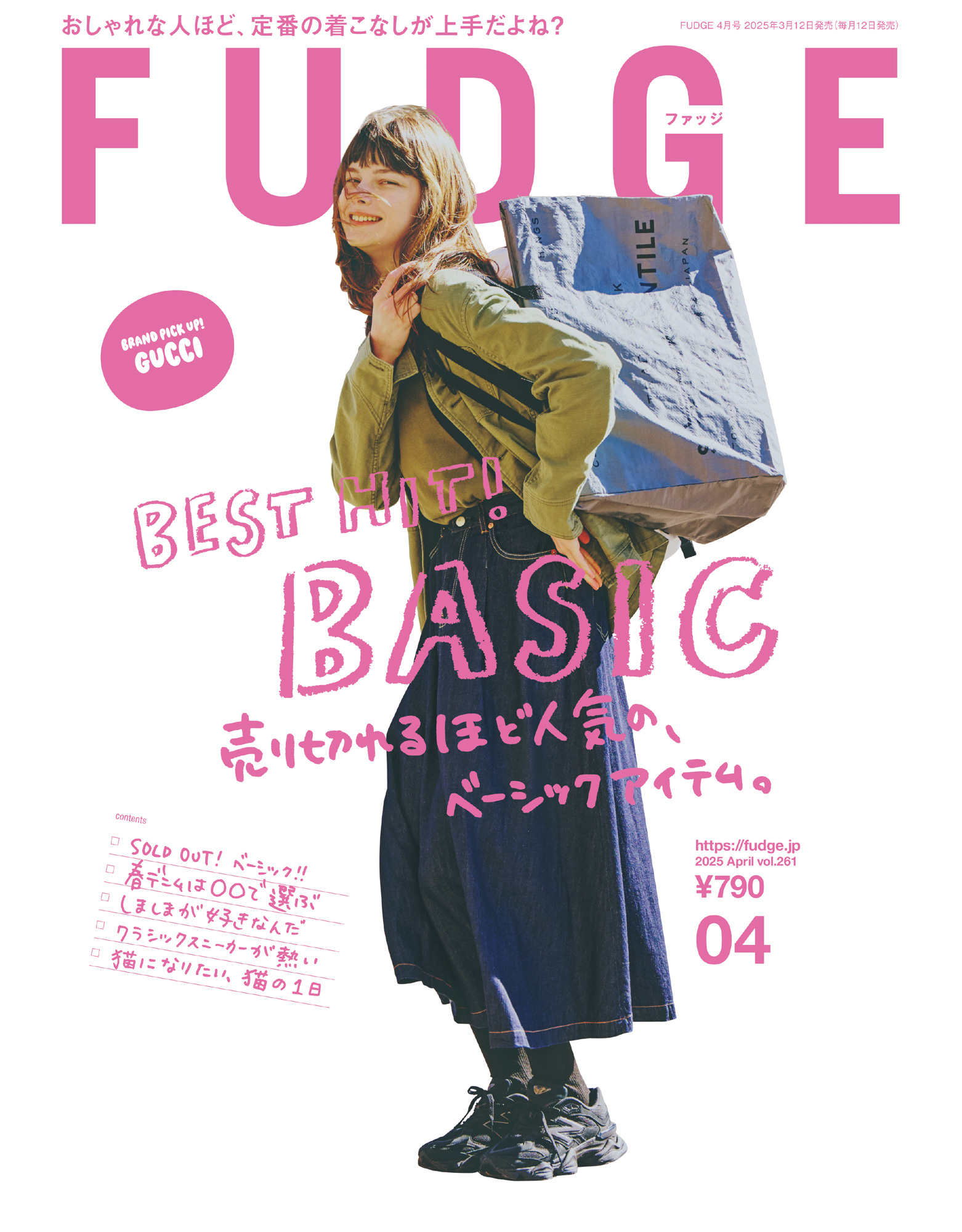 FUDGE -ファッジ- 2025年4月号 Vol.261