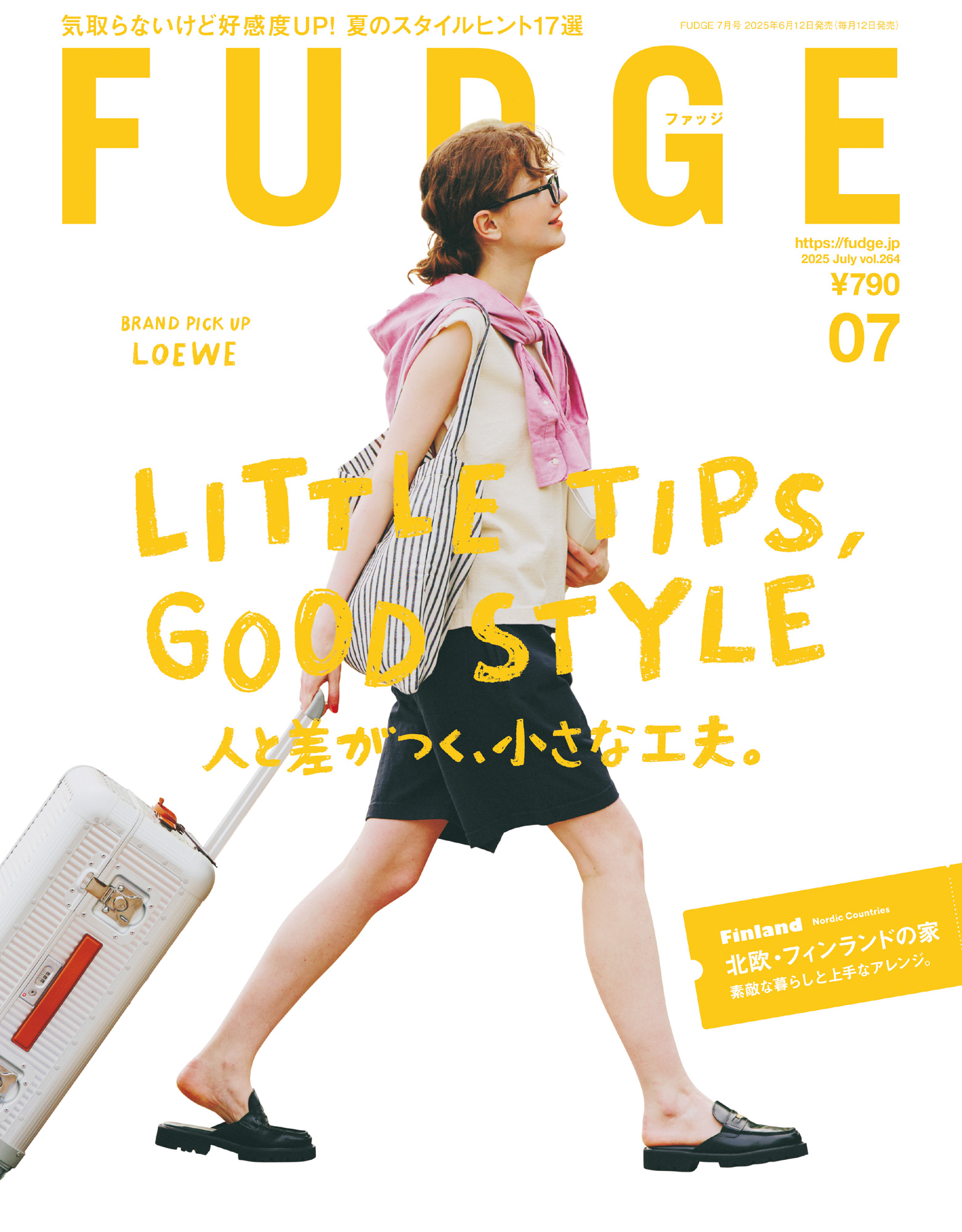 FUDGE -ファッジ- 2025年7月号 Vol.264