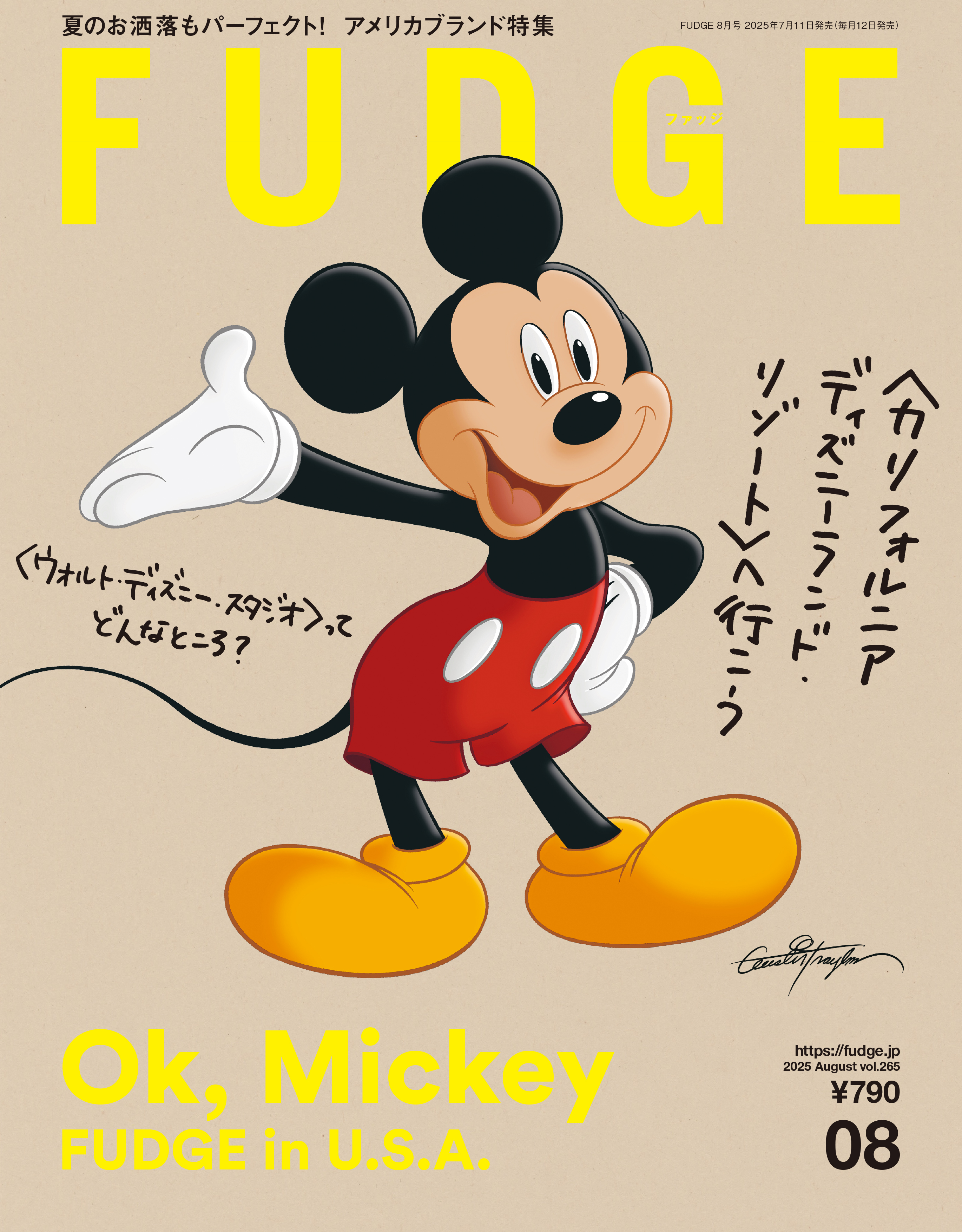 FUDGE -ファッジ- 2025年8月号 Vol.265