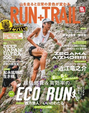 RUN+TRAIL - ランプラストレイル - Vol. 67  - トレラン マガジン -