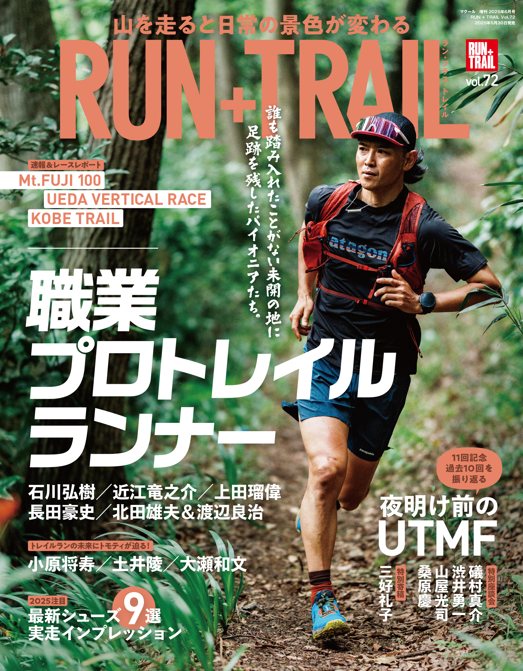 RUN + TRAIL Vol.72