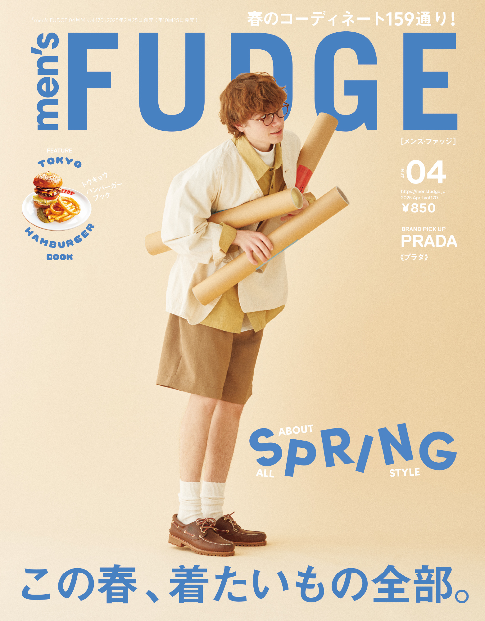 men's FUDGE -メンズ ファッジ- 2025年4月号 Vol.170