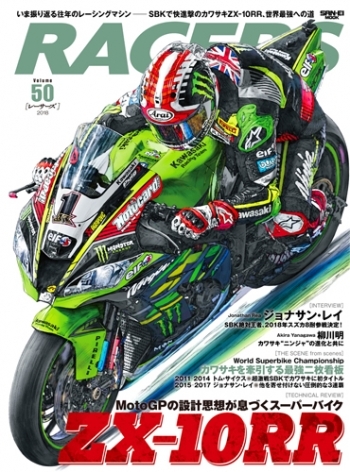 RACERS  レーサーズ Vol.50 ZX-10RR