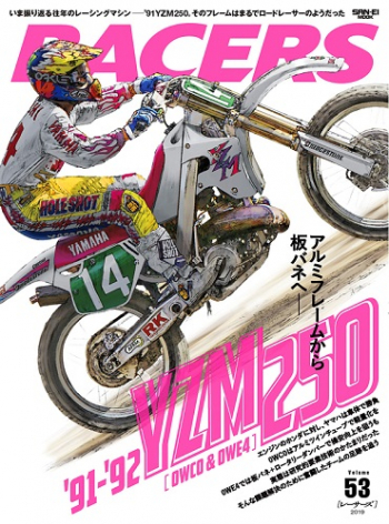 RACERS  レーサーズ Vol.53 '91-'92  YZM250