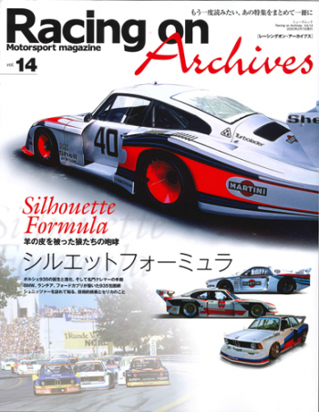 Racing on  レーシングオン Racing on Archives Vol.14 シルエットフォーミュラ Silhouette Formula