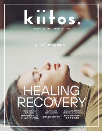 kiitos.キイトス Vol.17