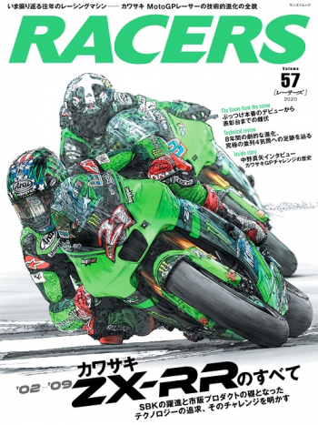 RACERS  レーサーズVol.57 '02‐'09 カワサキZX-RRのすべて