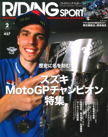 ライディングスポーツ2021年2月号