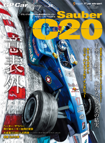 GP CAR STORY Vol.35  Sauber C20