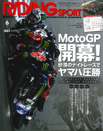 ライディングスポーツ2021年6月号