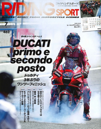 ライディングスポーツ2021年7月号