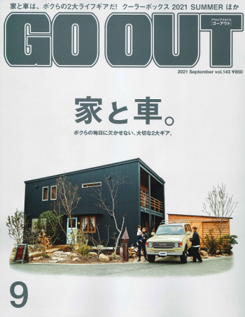GO OUT 2021年9月号 Vol.143