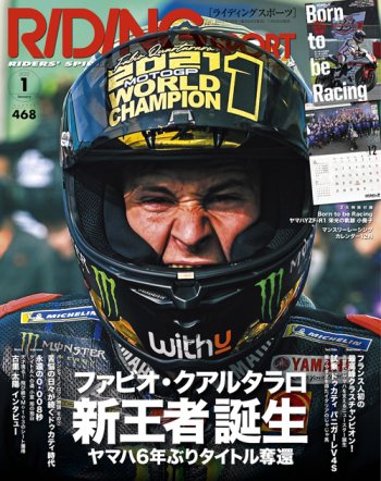 ライディングスポーツ2022年1月号