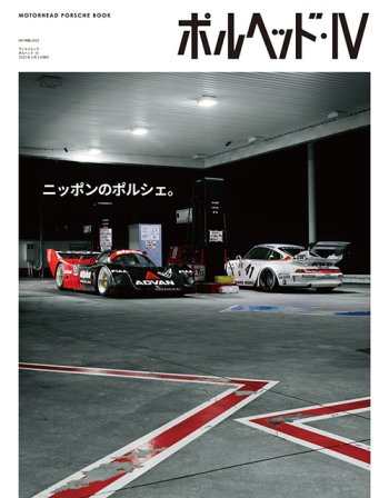 モーターヘッド  ポルヘッドIV