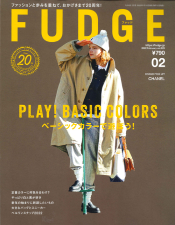 FUDGE ファッジ2022年2月号