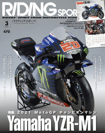ライディングスポーツ2022年3月号