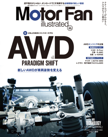 Motor Fan illustratedVol.185 AWD