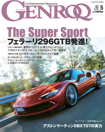 GENROQ ゲンロク2022年5月号