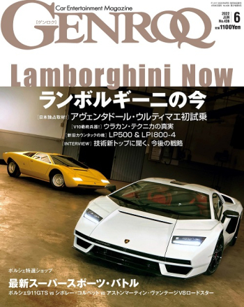 GENROQ ゲンロク2022年6月号