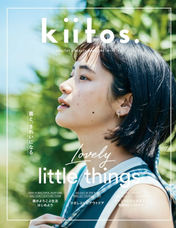 kiitos.キイトス Vol.24