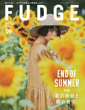 FUDGE ファッジ2022年8月号