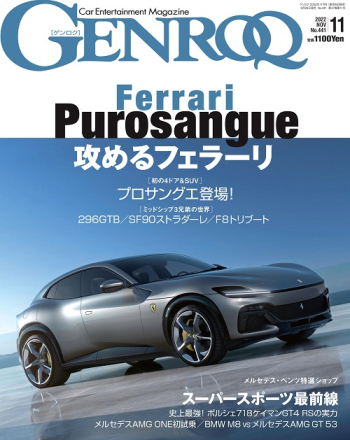 GENROQ ゲンロク2022年11月号