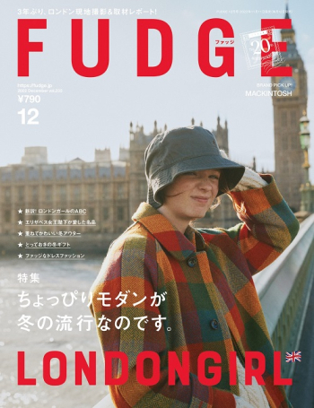 FUDGE ファッジ 2022年12月号