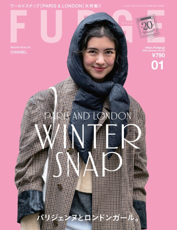 FUDGE ファッジ 2023年1月号