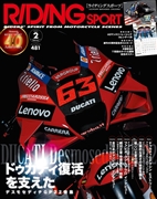 ライディングスポーツ2023年2月号