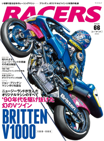 RACERS  レーサーズ Vol.66 BRITTEN V1000/1100