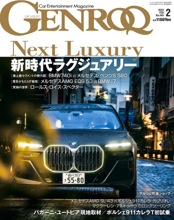 GENROQ ゲンロク2023年2月号
