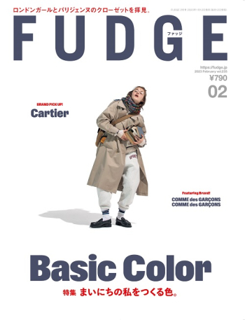 FUDGE ファッジ2023年2月号