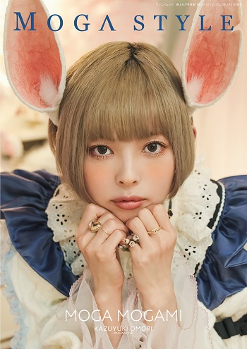 最上もが 写真集 《 MOGA STYLE 》