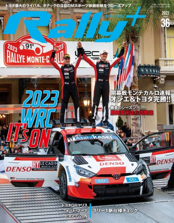 RALLY PLUS  Vol.36