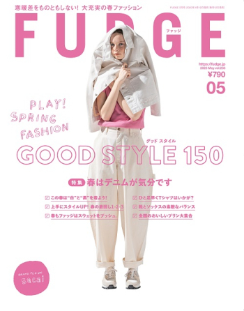 FUDGE ファッジ 2023年5月号