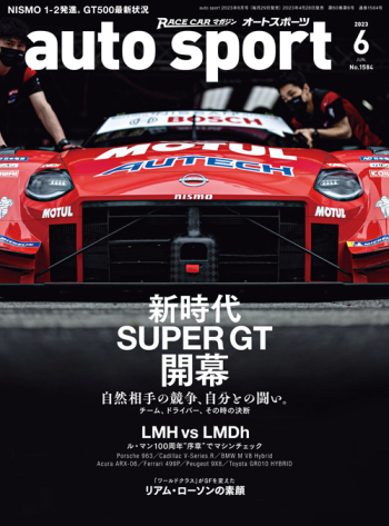 auto sport  オートスポーツ 2023年6月号 （No.1584）