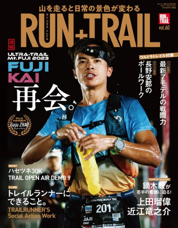 RUN + TRAIL Vol.60